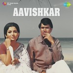 Aavishkar - Kanu Roy Song Download